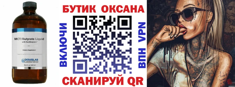 БУТИРАТ бутик  продажа наркотиков  Лаишево 