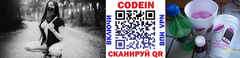 Кодеиновый сироп Lean Purple Drank  Лаишево 