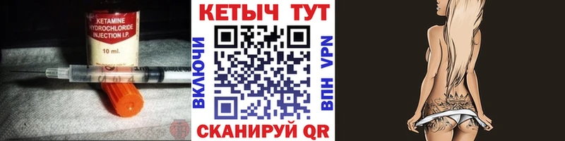 КЕТАМИН VHQ  закладки  Лаишево 