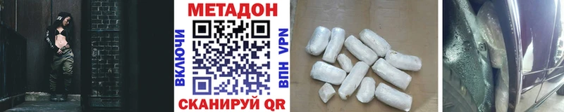 Метадон VHQ Лаишево